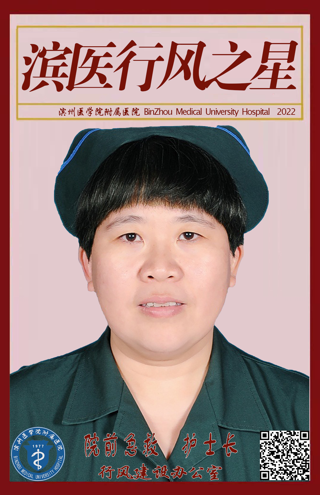 2022年第二季行风之星李伟华.jpg