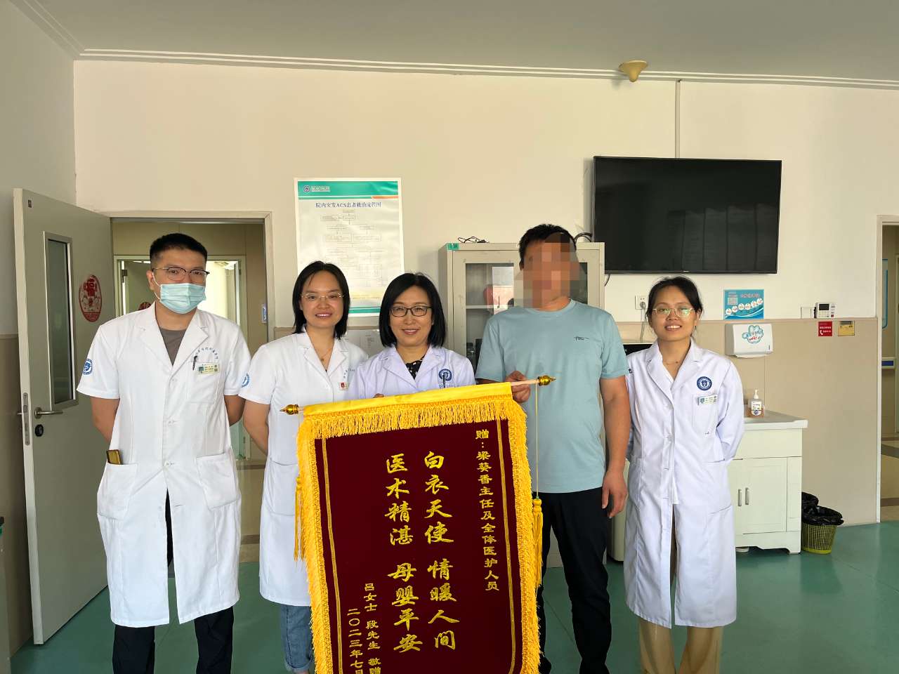 2023.7产科三梁葵香及全体医护人员.jpg