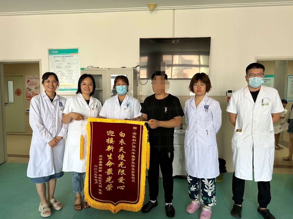 2023.7产科三牛淑芳及全体医护人员.jpg