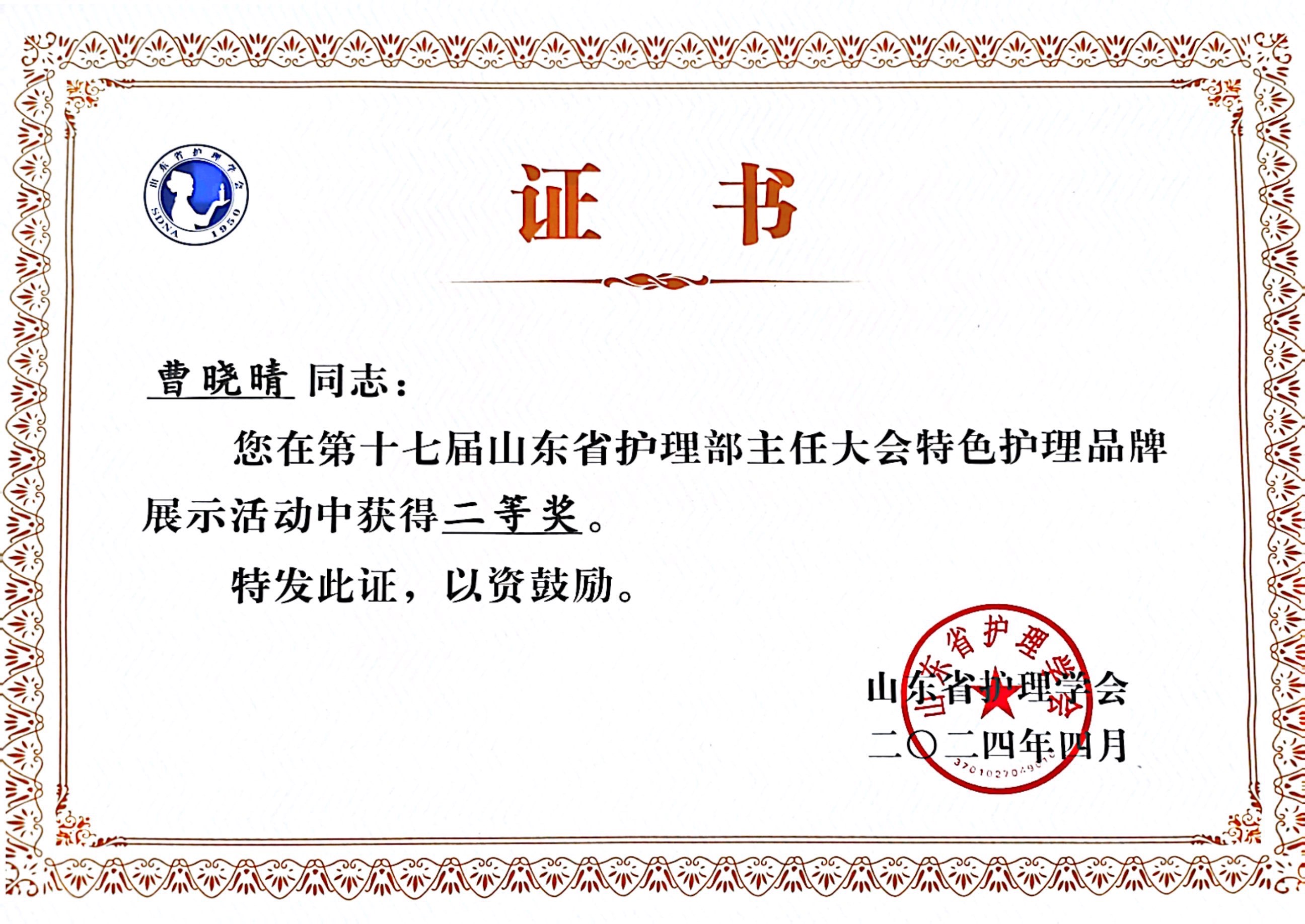 微信图片_20240428112446.jpg