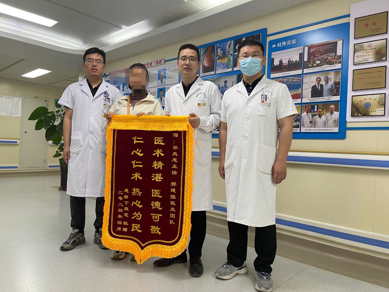 2024.4脊柱外科一病区孙兆忠、邢建强.jpg