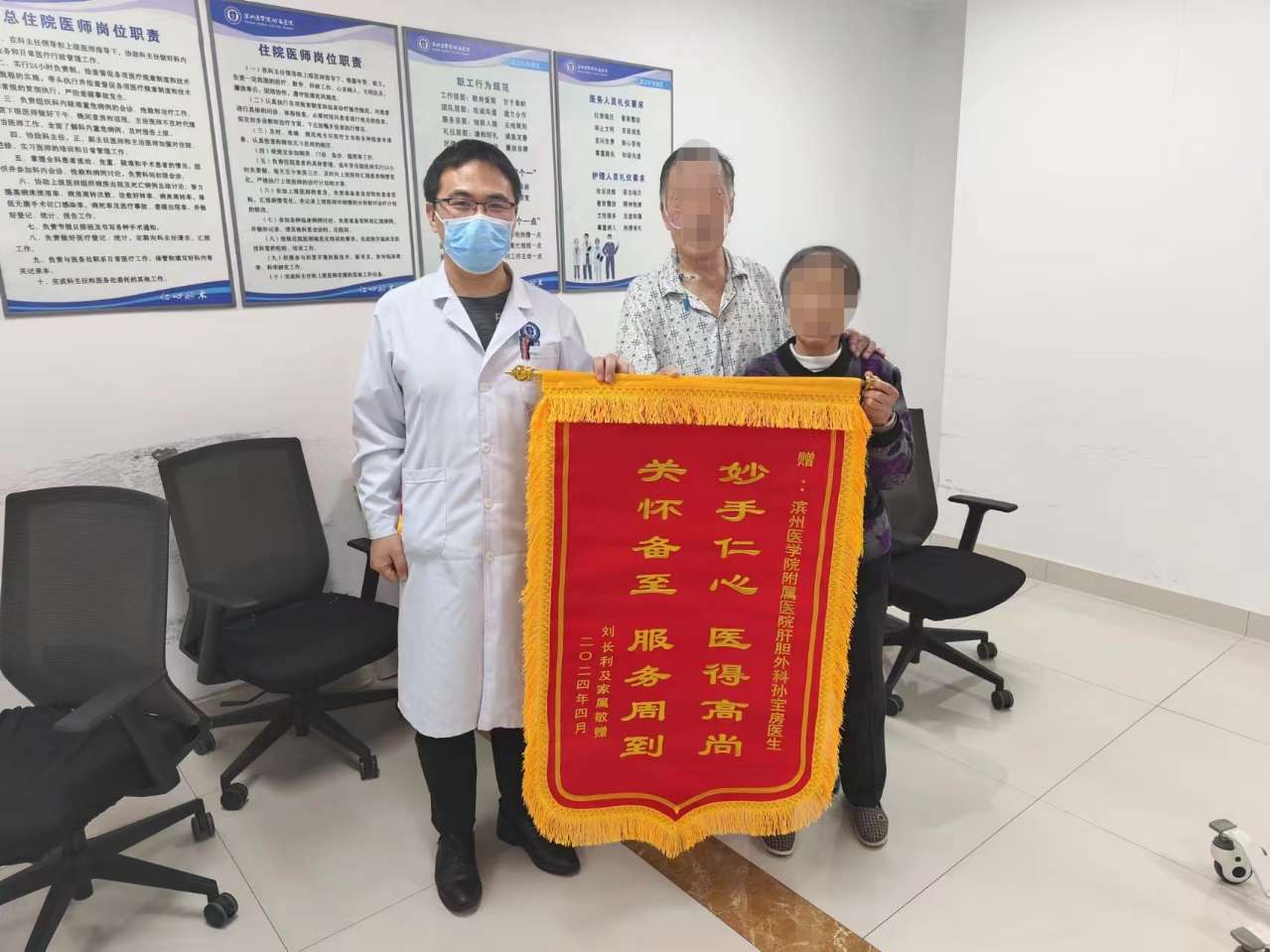 2024.5肝胆外科孙宝房.jpg