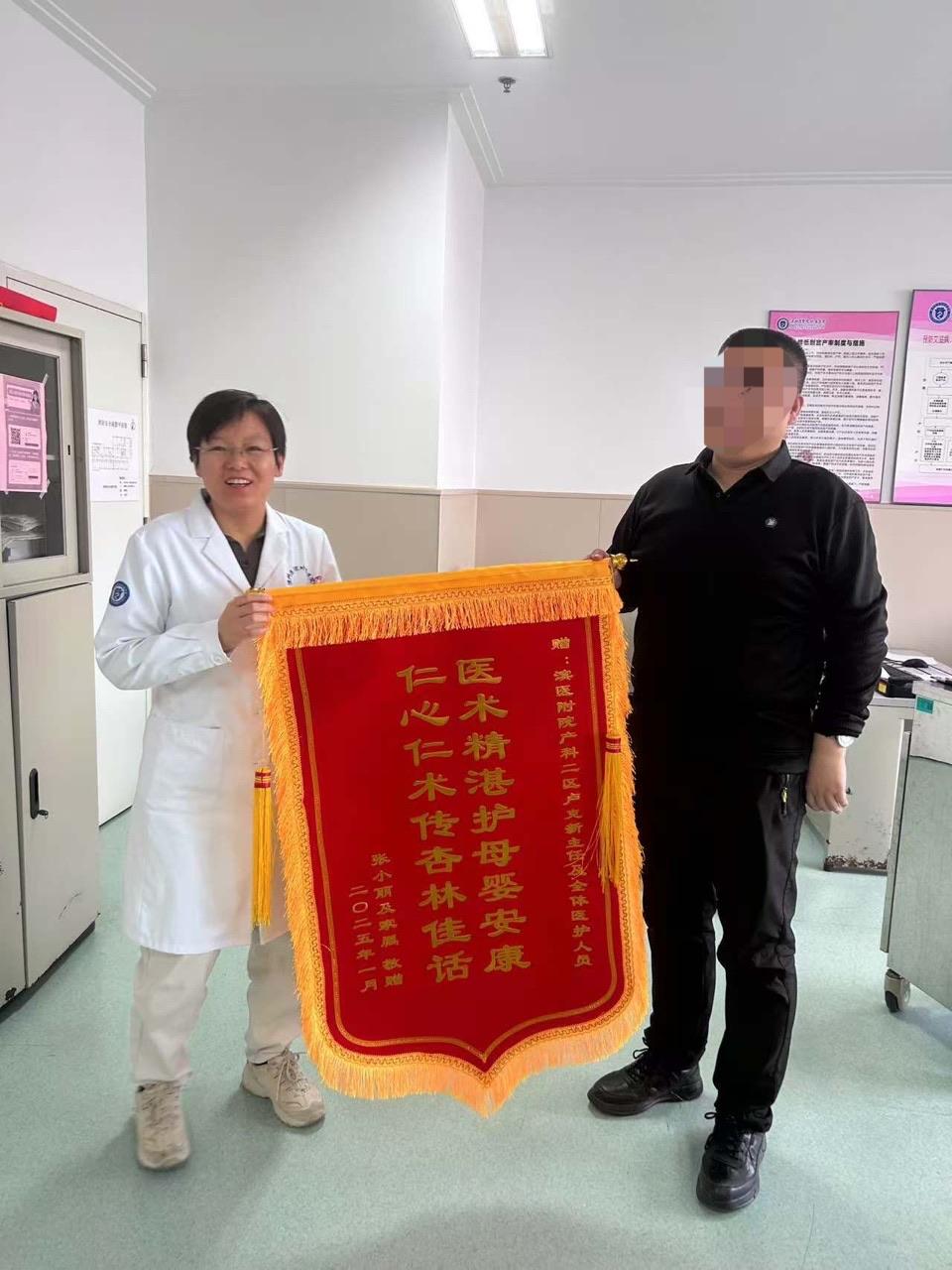 2025.1产科二病区卢克新、全体医护人员.jpg
