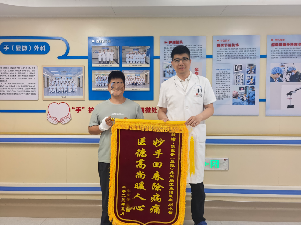 2025.5手显微外科刘小智(1).png