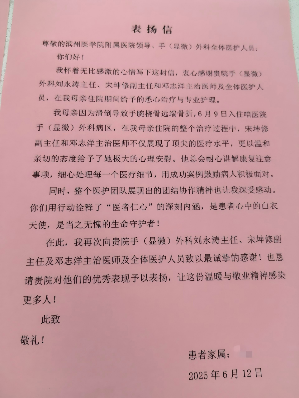 2025.6手外刘永涛、宋坤修、邓志洋及全体(1).png