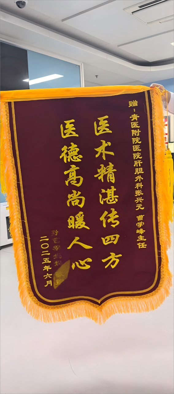 2025.6肝胆外科张兴元、曹学峰(1).png