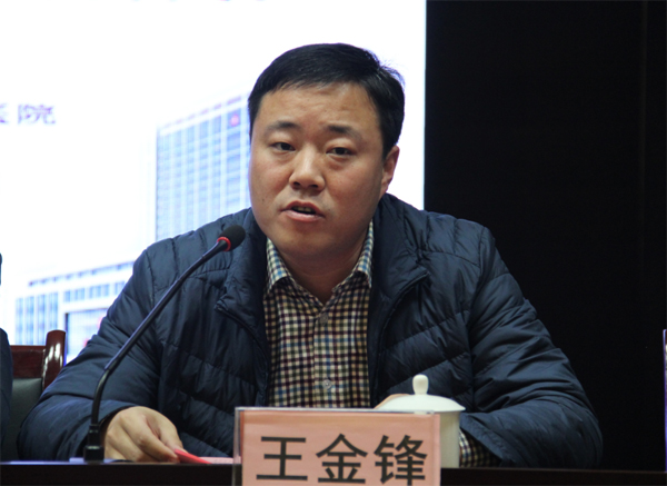 滨州市卫计委医学会主任王金峰作重要讲话.jpg