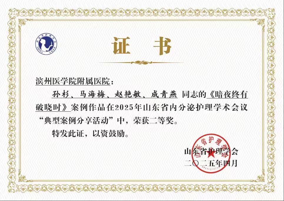 二等奖证书.jpeg